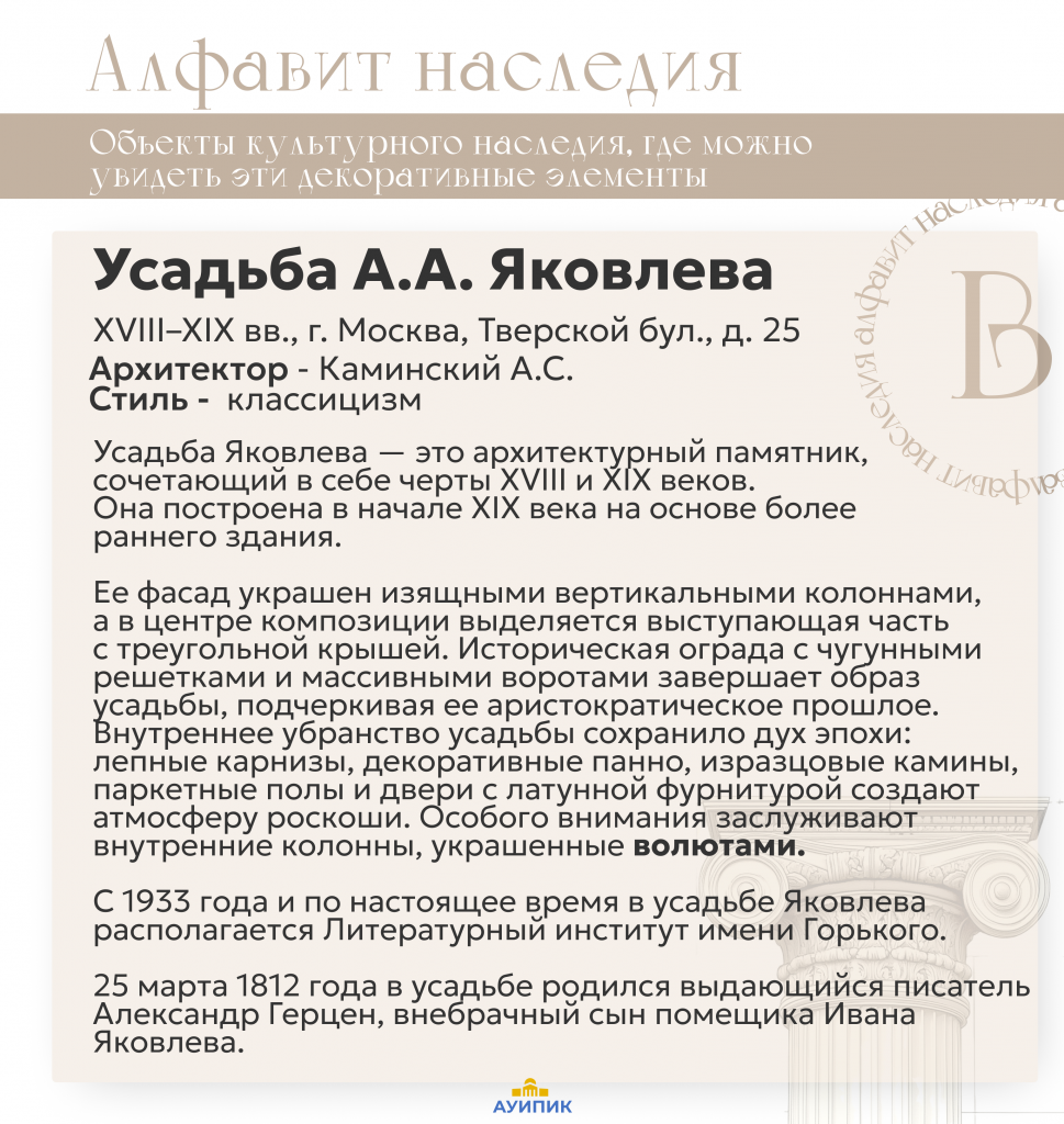 Усадьба А А Яковлева (1).png