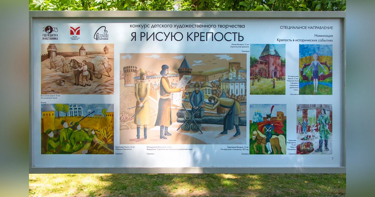 Смоленская крепость стала темой всероссийского конкурса детского рисунка