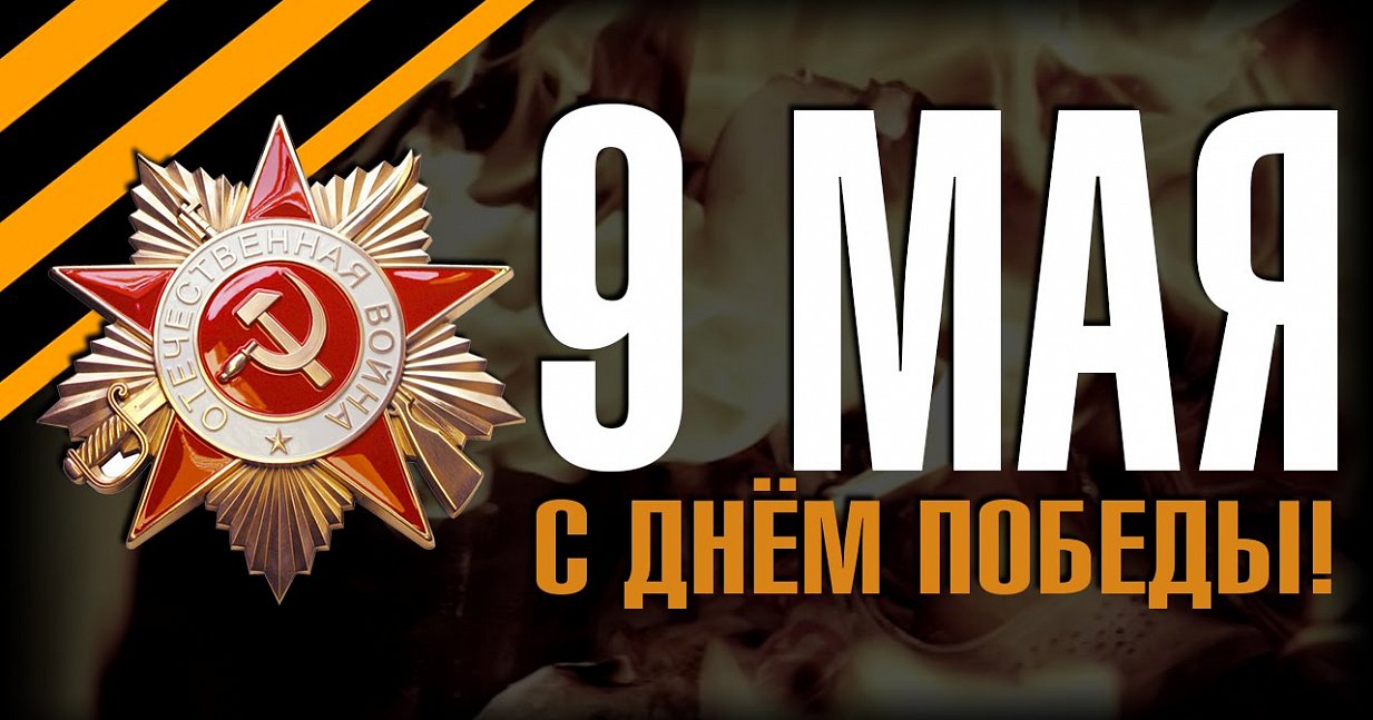 ПРОЕКТ ФГБУК АУИПИК «СПАСИБО ЗА ПОБЕДУ»