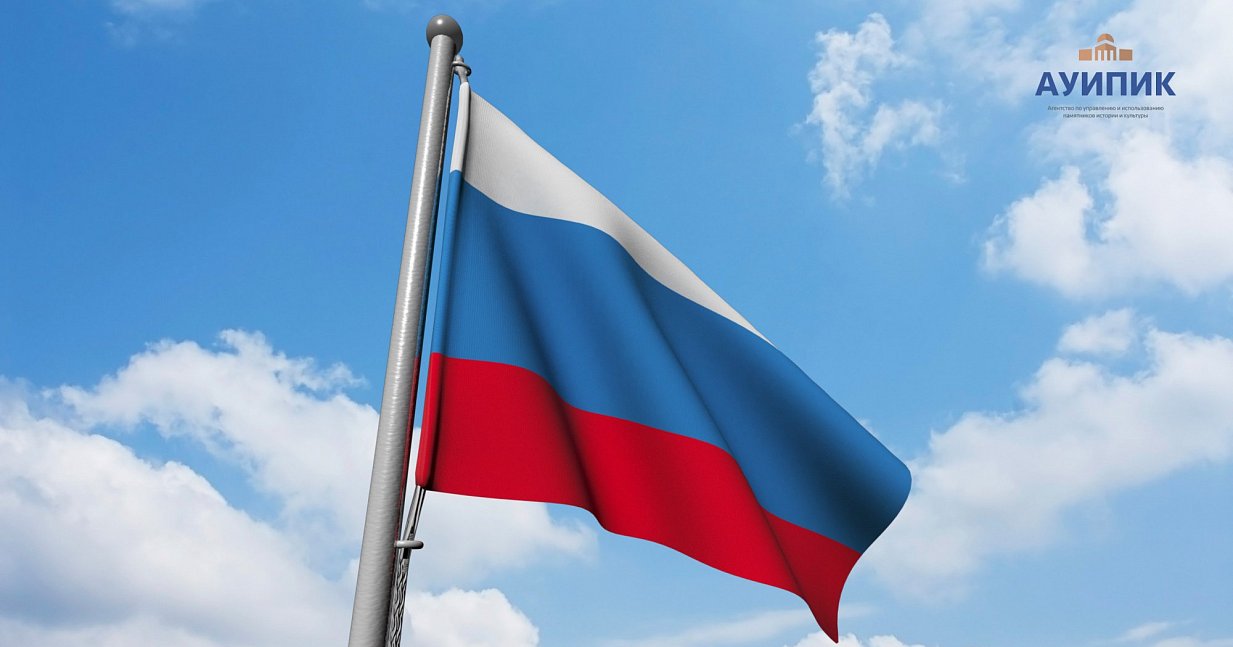 День Конституции — Праздник прав и свобод России