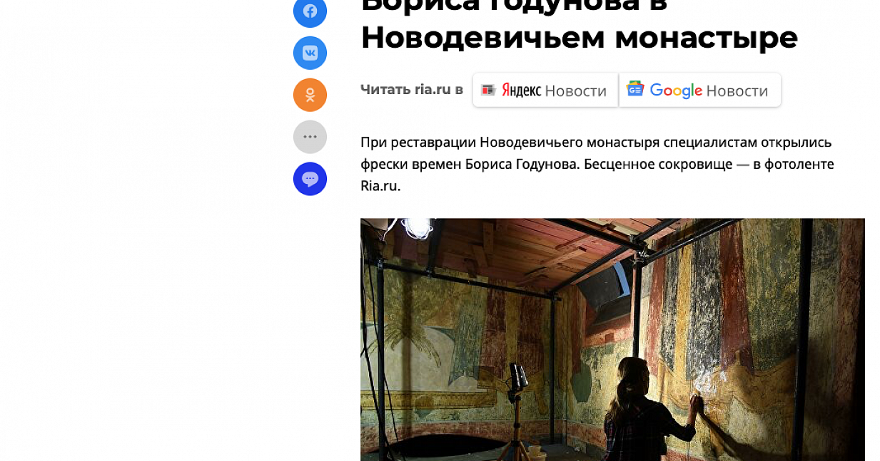 Доля ангелов: фрески времен Бориса Годунова в Новодевичьем монастыре