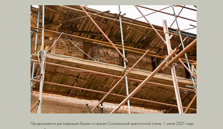 Комплексная реставрация башни Громовой продолжается