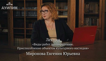 Цикл лекций в рамках конкурса «Достояние» 2024. Лекция № 7