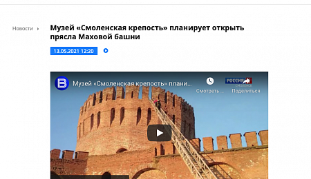Музей «Смоленская крепость» планирует открыть прясла Маховой башни