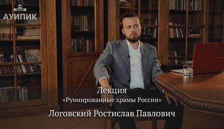 Цикл лекций в рамках конкурса «Достояние» 2024. Лекция № 2
