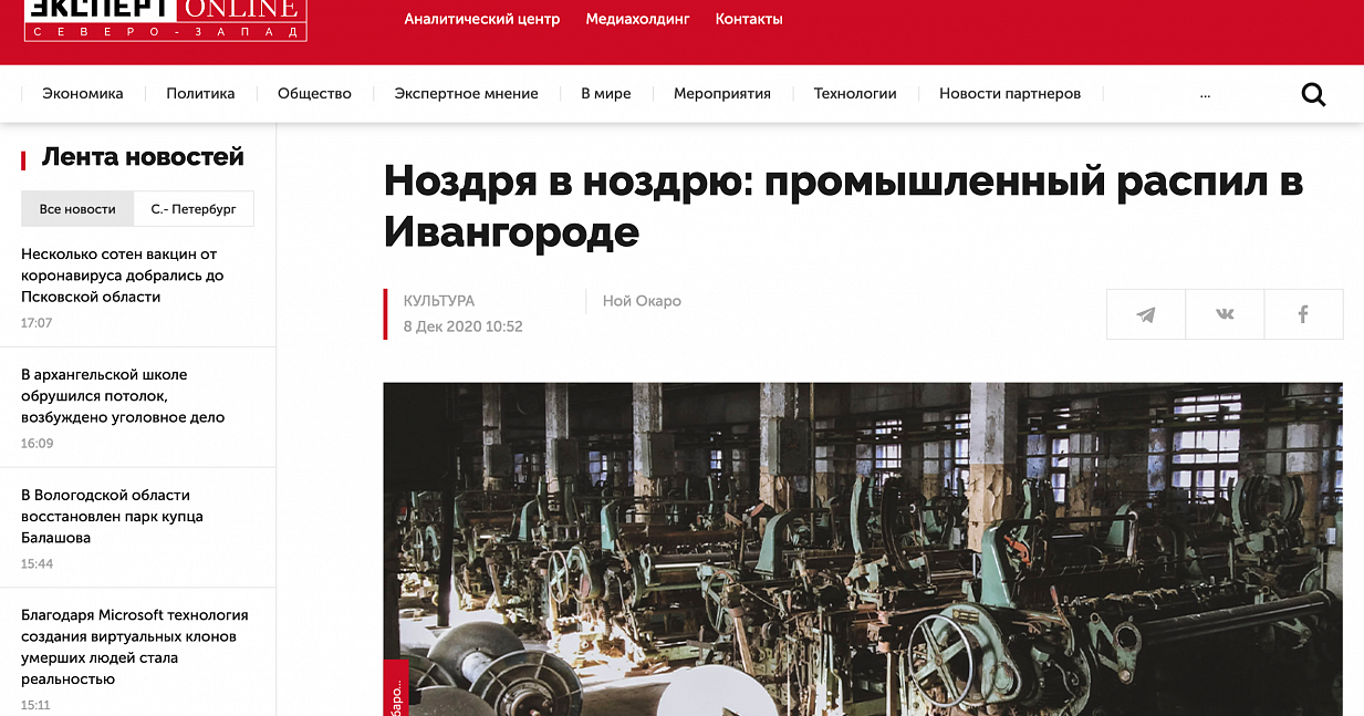 Ноздря в ноздрю: промышленный распил в Ивангороде