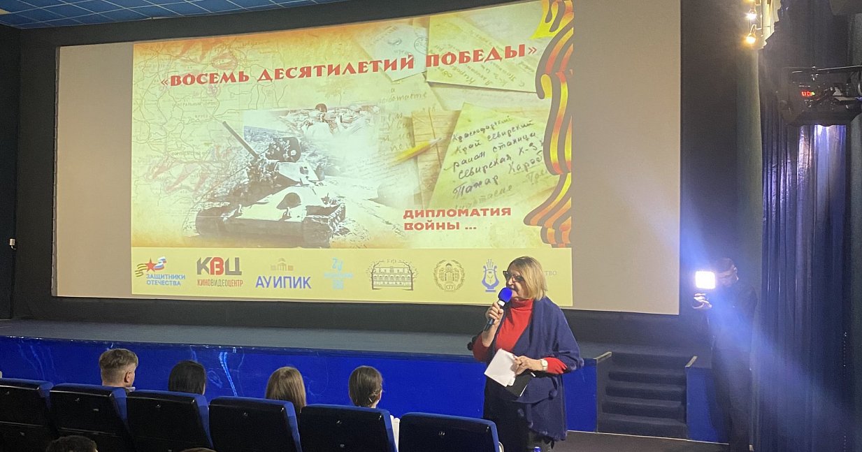 Кинопрограмма «Дипломатия войны» представлена школьникам в кинотеатре «Победа»