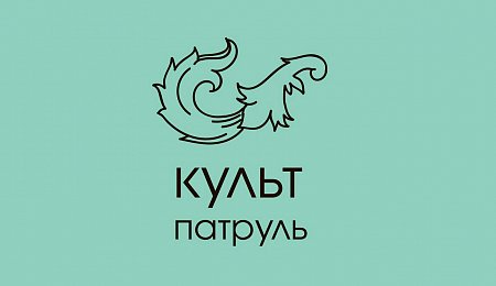 Всероссийский волонтерский молодежный проект «Культурный патруль» запустил исследование о вовлечении волонтеров в деятельность по сохранению объектов культурного наследия