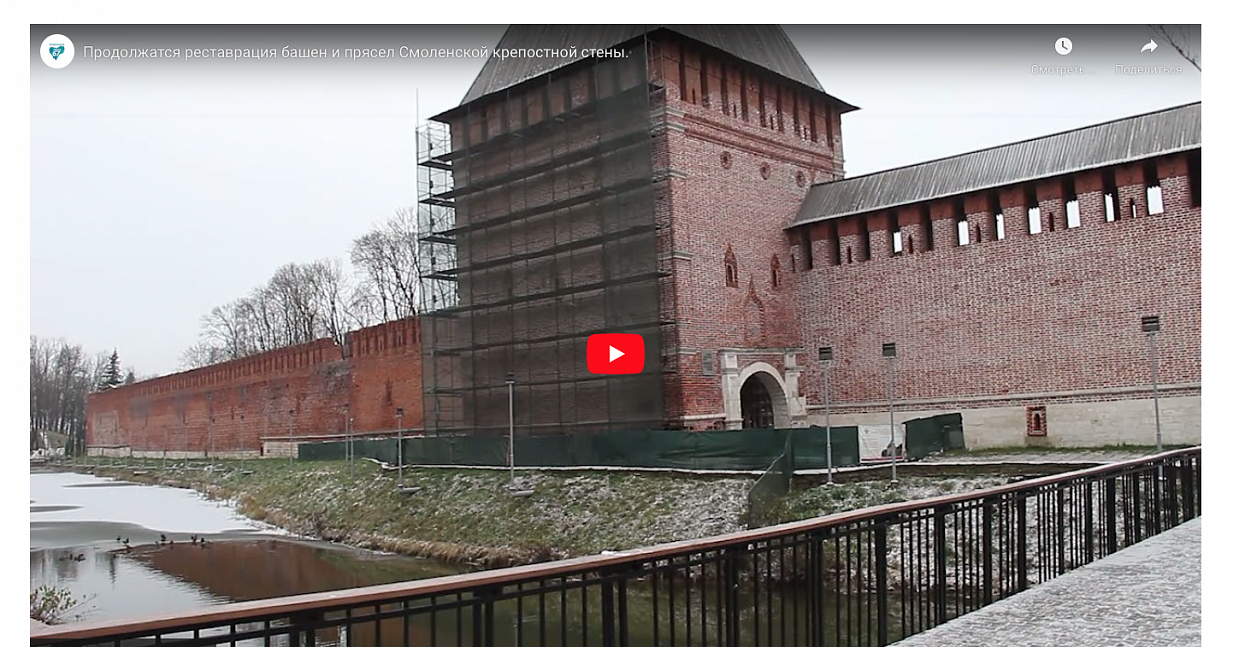 Продолжатся реставрация башен и прясел Смоленской крепостной стены