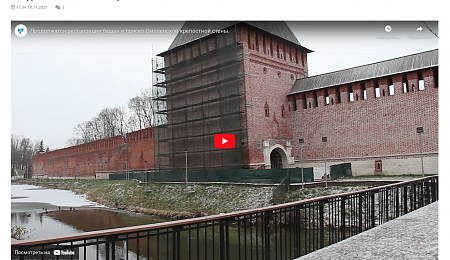 Продолжатся реставрация башен и прясел Смоленской крепостной стены