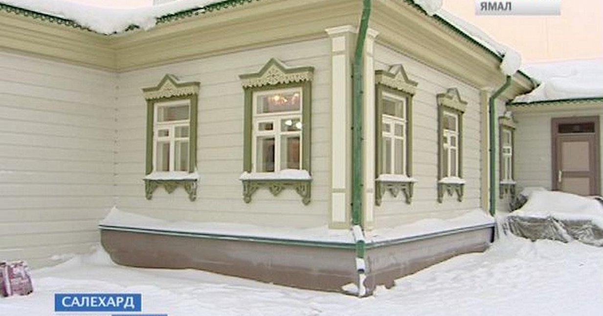 В Салехарде продолжается реставрация усадьбы купца Терентьева