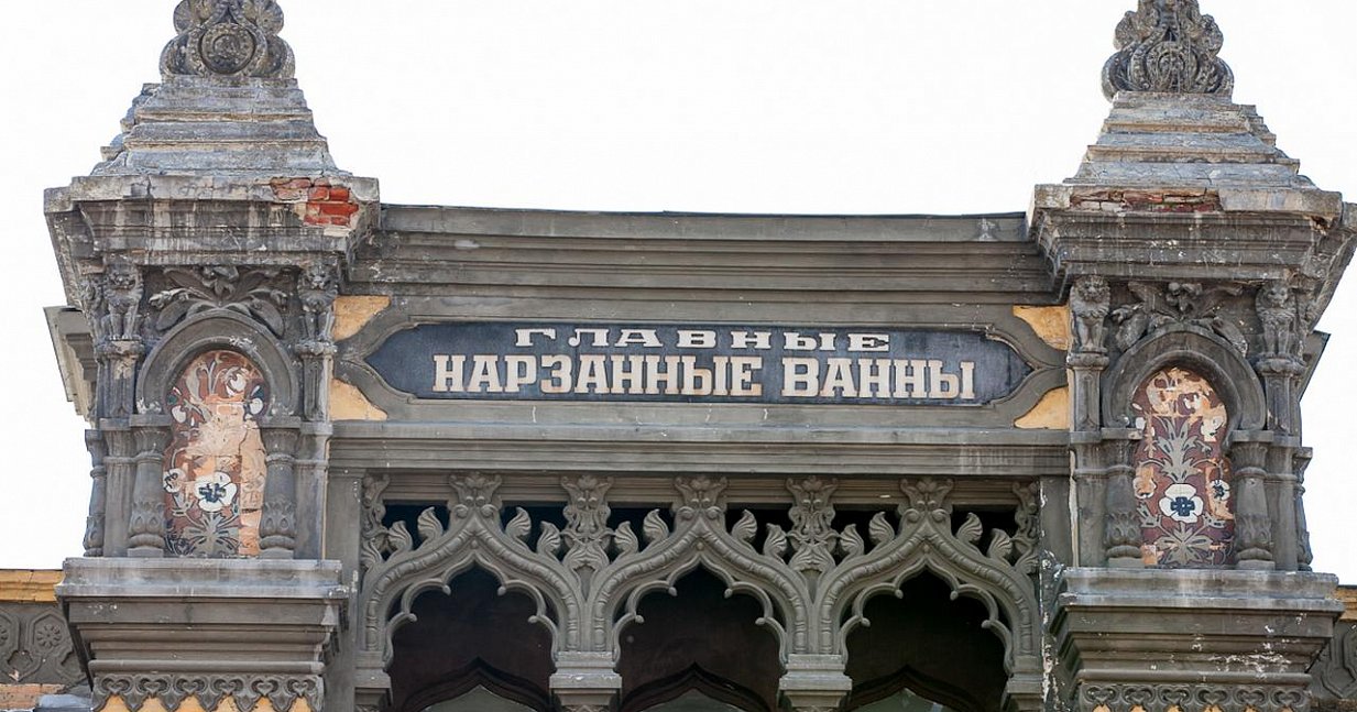 Комплекс Главных нарзанных ванн Кисловодска открылся после реставрации