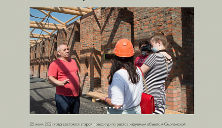 Пресс-тур по реставрируемым объектам Смоленской крепостной стены