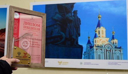 Фотовыставку «Дальневосточное наследие» представили в выставочном зале ДВГНБ в Хабаровске