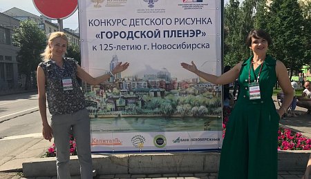 Детский пленэр состоялся в Новосибирске