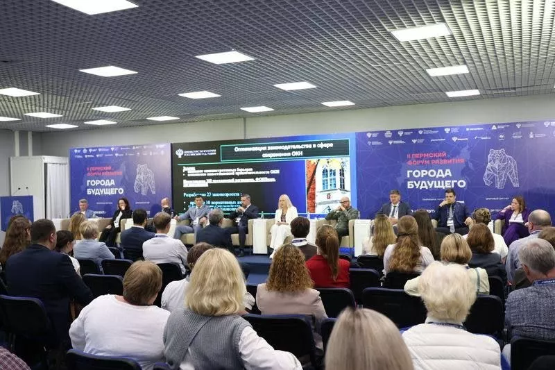 Представители Агентства по управлению и использованию памятников истории и культуры приняли участие во II Пермском форуме развития «Города будущего» 