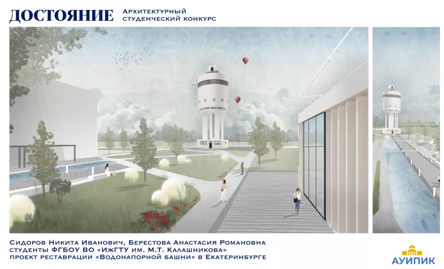 Самые яркие работы архитектурного студенческого конкурса «Достояние»